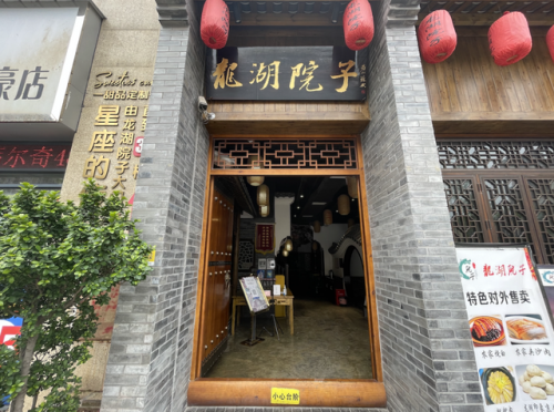 自贡私房餐厅排名前十(自贡环境好的中餐厅)插图9