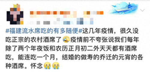 福建大型酒席排名前十(福建最差酒席)插图21