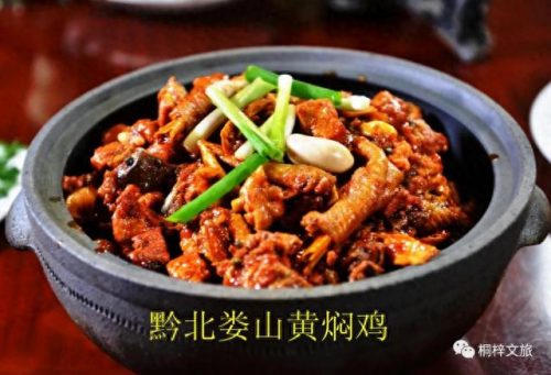 遵义小吃餐厅排名前十(遵义驻京办餐厅)插图2