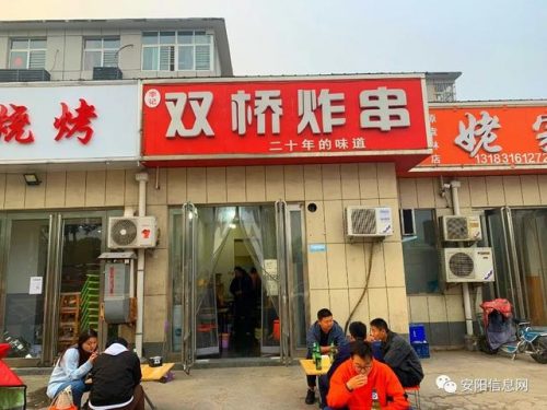 安阳烤肉超市排名前十(安阳市老庙牛肉哪家正宗)插图1