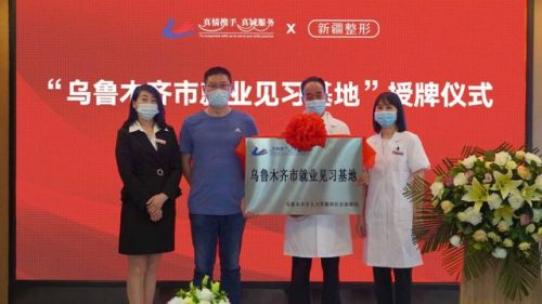 新疆整形门诊排名前十(乌鲁木齐的整形医院)插图1