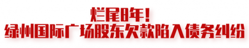 扬州烂尾酒店排名前十(扬州国际公馆)插图10
