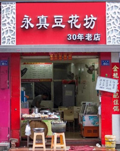 龙岩风景餐厅排名前十(龙岩最好最高档的餐厅)插图17