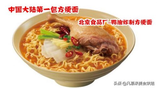 上海泡面大哥排名前十(全球最好吃方便面排名)插图