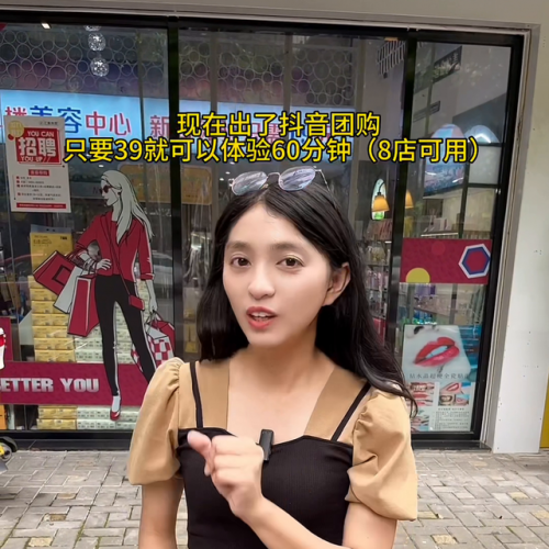 潮州美容名牌排名前十(潮州美容美发哪里好)插图