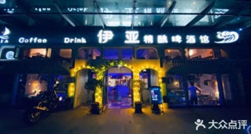 下关十大酒吧排名前十(南京雨花台酒吧十大排名)插图27