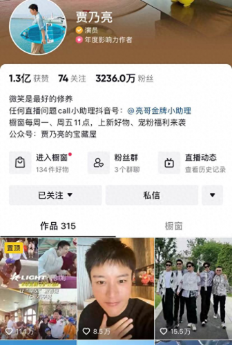 服装直播运营排名前十(服装直播排行榜第一名)插图7