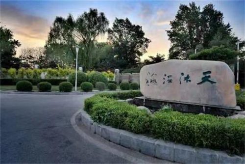 营口旅游名宿排名前十(营口温泉民宿哪里好)插图19