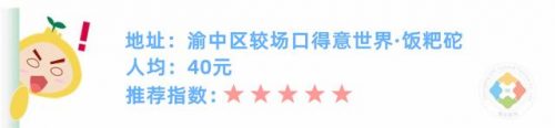 重庆宵夜小店排名前十(重庆宵夜夜宵好去处)插图26