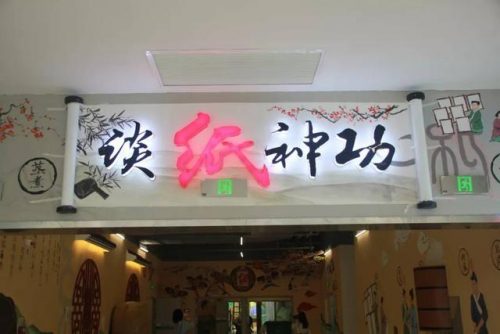 宣城最贵商场排名前十(北京最大商场排行榜)插图7