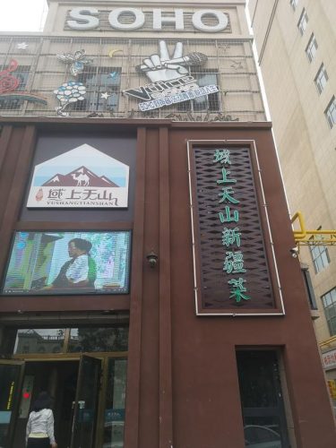 北屯小吃大全排名前十(北屯有什么好吃的特产)插图5