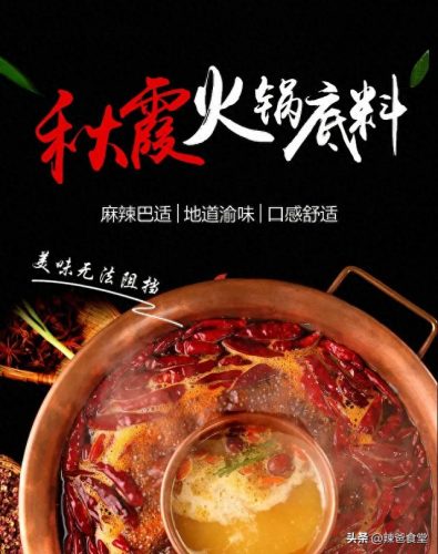 重庆调料厂商排名前十(调料厂家排名前十)插图10