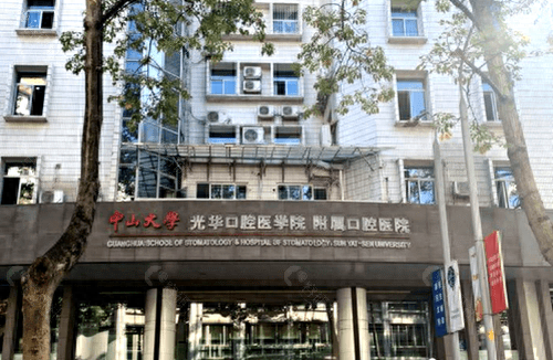 牙科种植医院排名前十(牙科私人贵还是医院贵)插图7