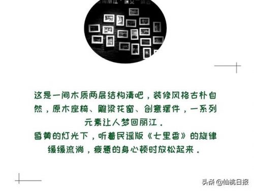 仙桃酒吧餐厅排名前十(仙桃餐馆哪家最好吃)插图