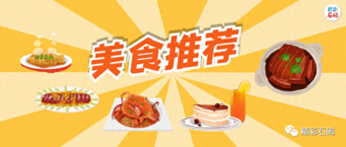 东莞码头美食排名前十(东莞货柜码头排行榜)插图