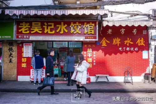 武汉馄饨酒馆排名前十(武汉有贰麻酒馆吗)插图5
