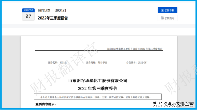 化工助剂产业排名前十(化工助剂厂)插图4