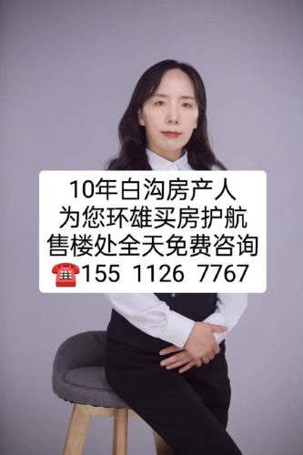 惠州白沟楼盘排名前十(白沟最新房价排名)插图