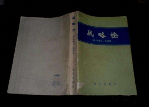 军工教材书籍排名前十(有关军工材料的书籍)插图5
