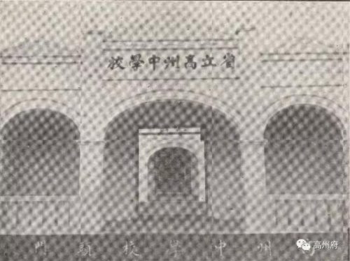 化州排名前十的初中(化州中学排名榜)插图2