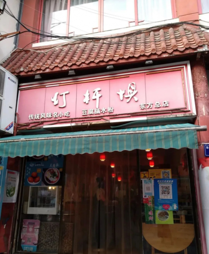 自贡私房餐厅排名前十(自贡环境好的中餐厅)插图42