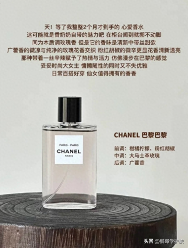 大牌的香水排名前十(10大高端香水排名)插图1