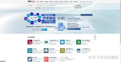 网络论文平台排名前十(大数据相关论文选题)插图2