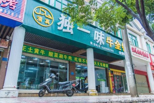 昆明包房美食排名前十(昆明30人聚会包间餐厅)插图38
