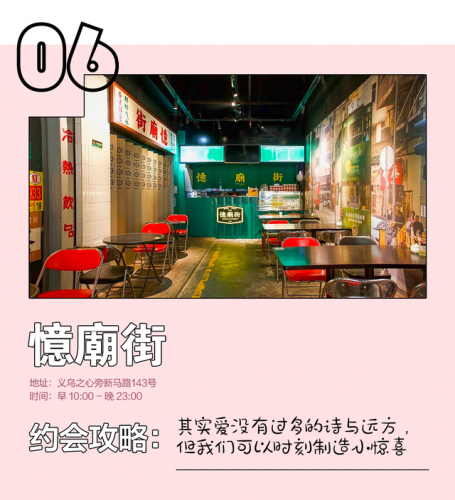 义乌浪漫餐厅排名前十(义乌适合过生日的餐厅)插图29