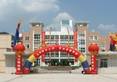 余姚所有小学排名前十(余姚最好的小学排名在哪里)插图