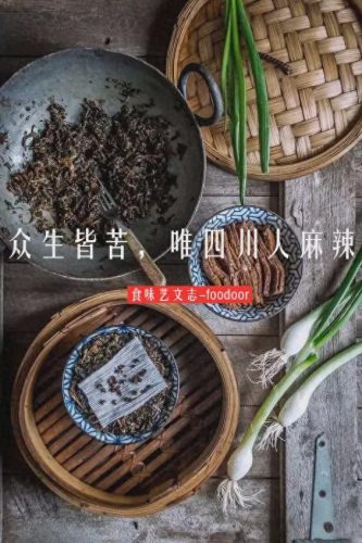 重庆蘸水菜排名前十(簇桥特色蘸水菜)插图25