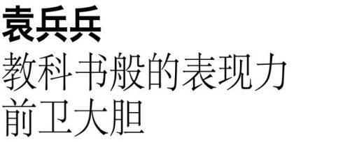 国际超模职业排名前十(中国超模榜)插图50