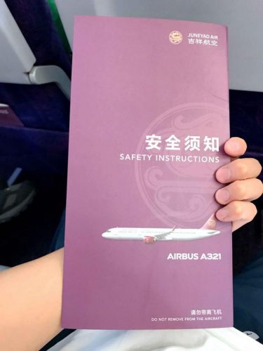 中国飞机餐点排名前十(中国飞机餐最好吃的航空公司)插图38