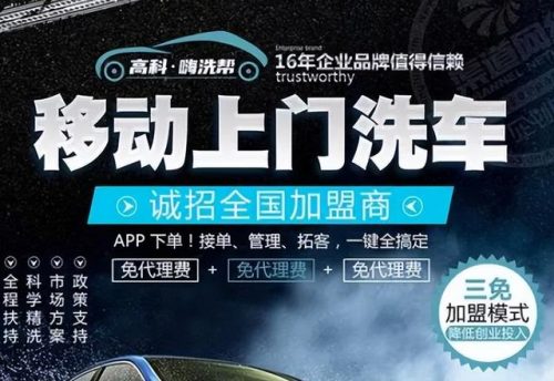 智慧洗车公司排名前十(全自动洗车)插图5