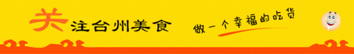 黄岩烧烤美食排名前十(黄岩11点后夜宵美食排行榜前十名)插图
