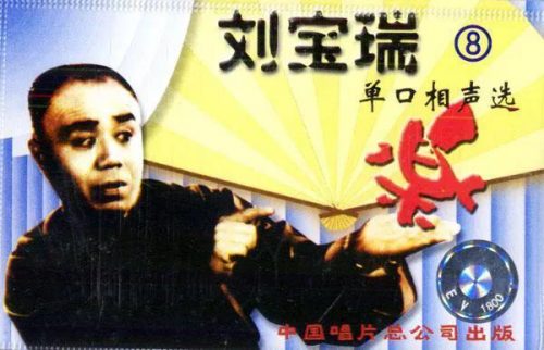 在世相声演员排名前十(第十代相声演员)插图3