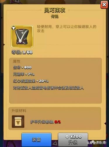 回旋短剑流派排名前十(双短剑能转什么武器)插图6