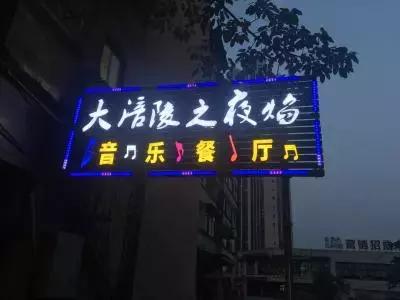 涪陵推荐餐厅排名前十(涪陵好吃的饭店排行榜)插图8