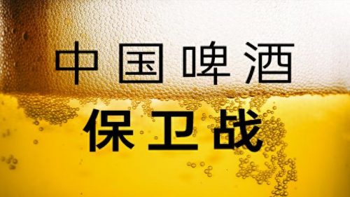 国外啤酒最贵排名前十(没被国外品牌收购的啤酒)插图1