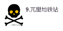 日本最强鬼魂排名前十(日本著名的鬼排行榜)插图22