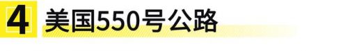 世界最美公路排名前十(中国最美公路有哪十条)插图25