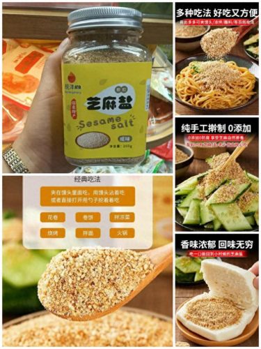 临泉小吃粉丝排名前十(临泉小吃排名)插图9