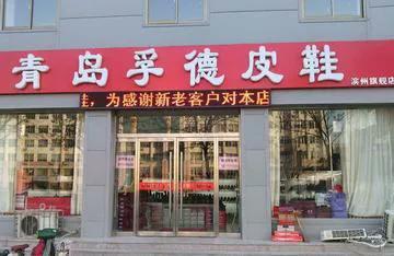 青岛鞋店女鞋排名前十(青岛女鞋老牌子)插图6