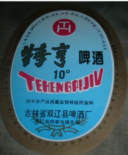 长春啤酒销量排名前十(啤酒全国销量排行榜)插图99