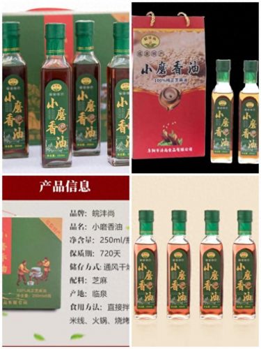 临泉小吃粉丝排名前十(临泉小吃排名)插图18