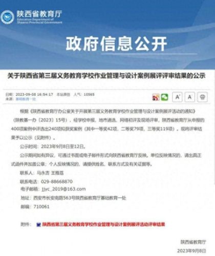 小学作业量排名前十(小学实践性作业有哪些)插图