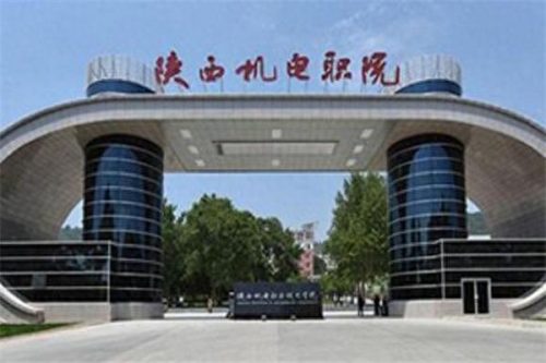 陕西国际大专排名前十(陕西公办大专全国排名)插图1