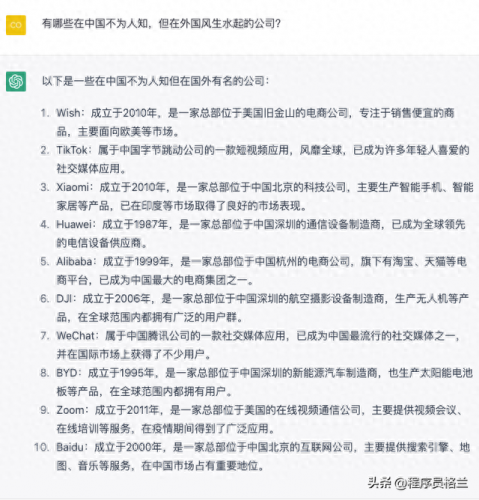 小众优质公司排名前十(小众市场的企业有哪些)插图