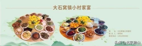 房山饭店美食排名前十(房山最有特色的饭馆)插图10