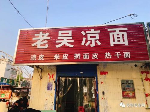 安阳烤肉超市排名前十(安阳市老庙牛肉哪家正宗)插图33